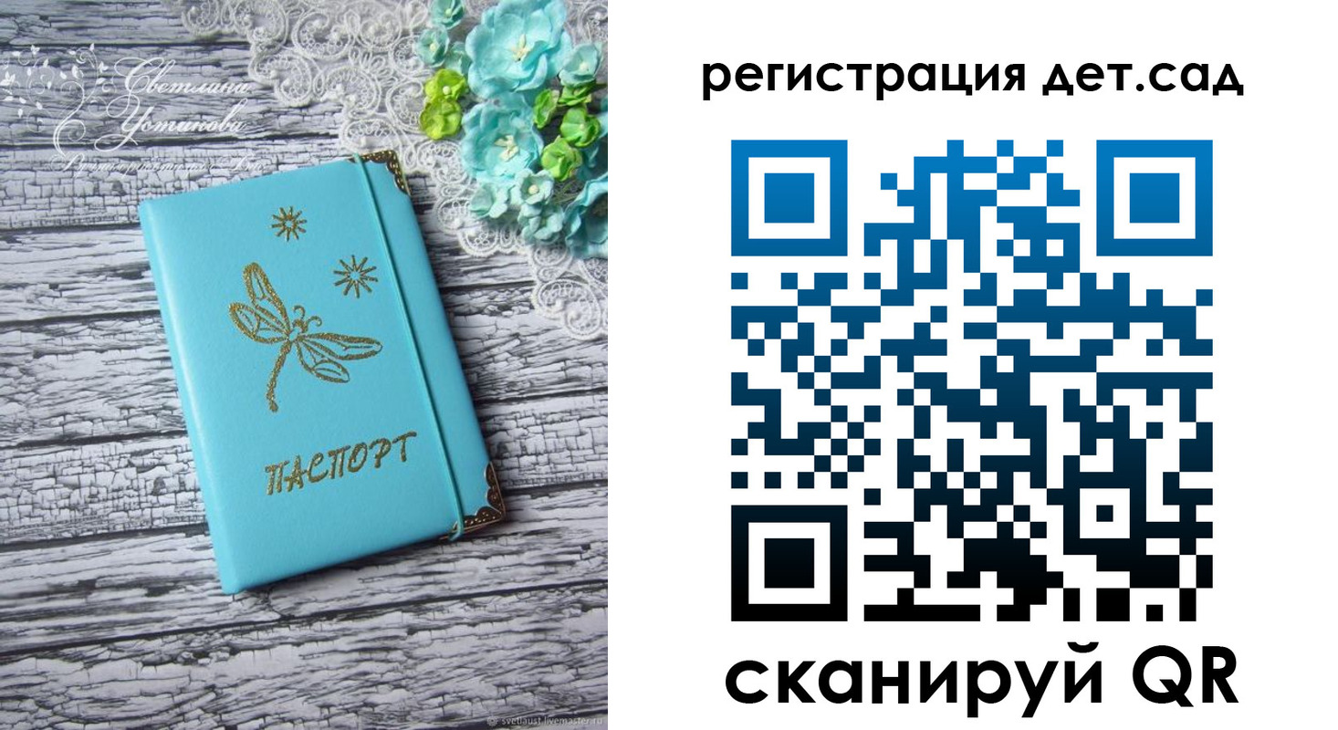 прописка законно в Братске