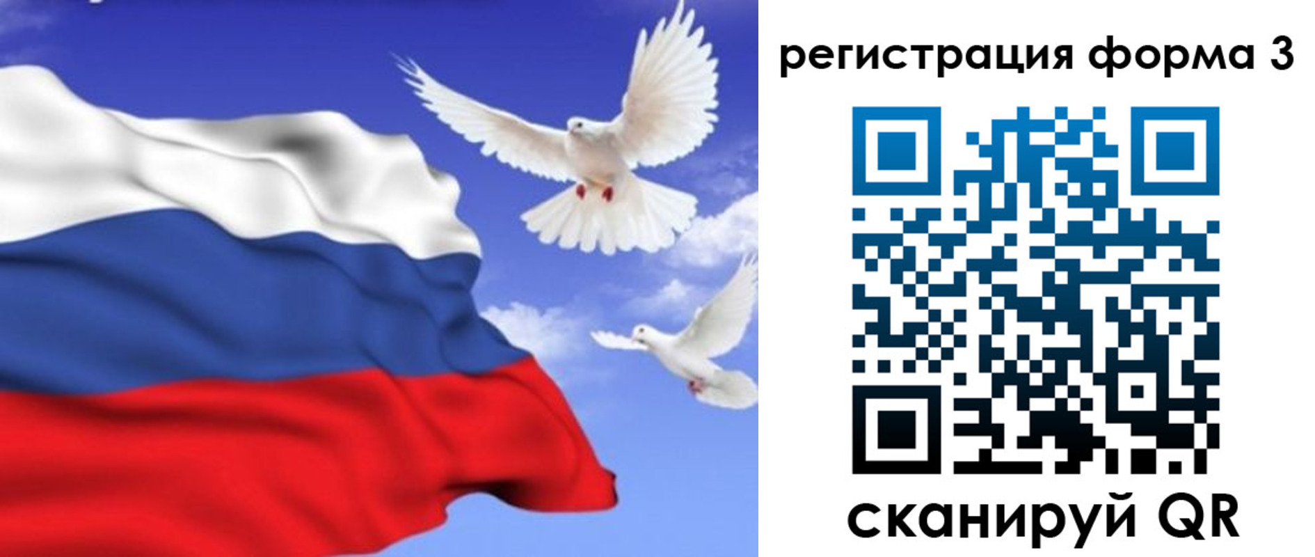 временная регистрация надежно в Братске