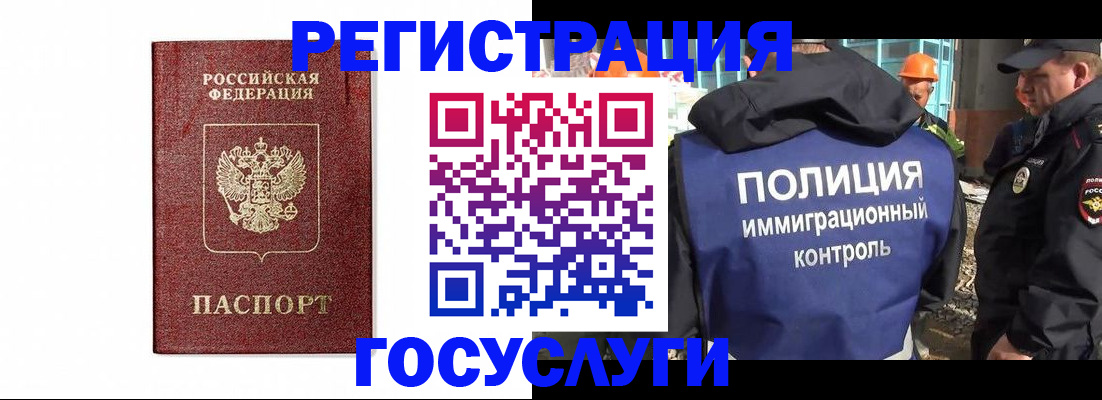 прописка для военкомата в Братске