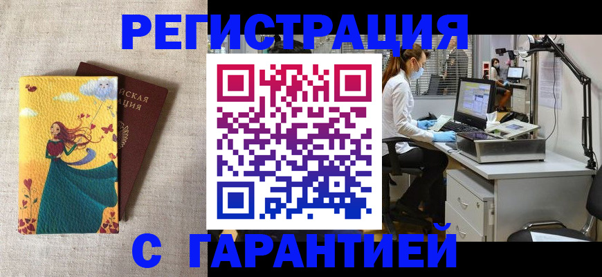 регистрация для школы в Братске