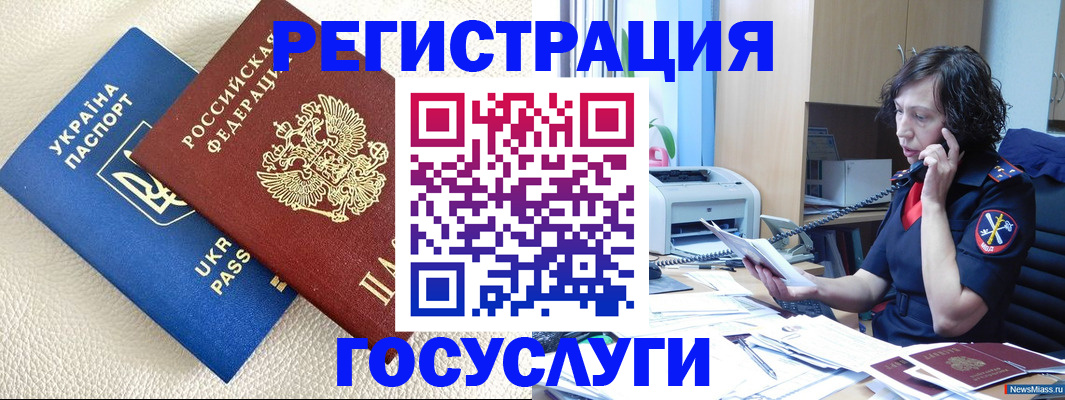 прописка 2025 в Братске